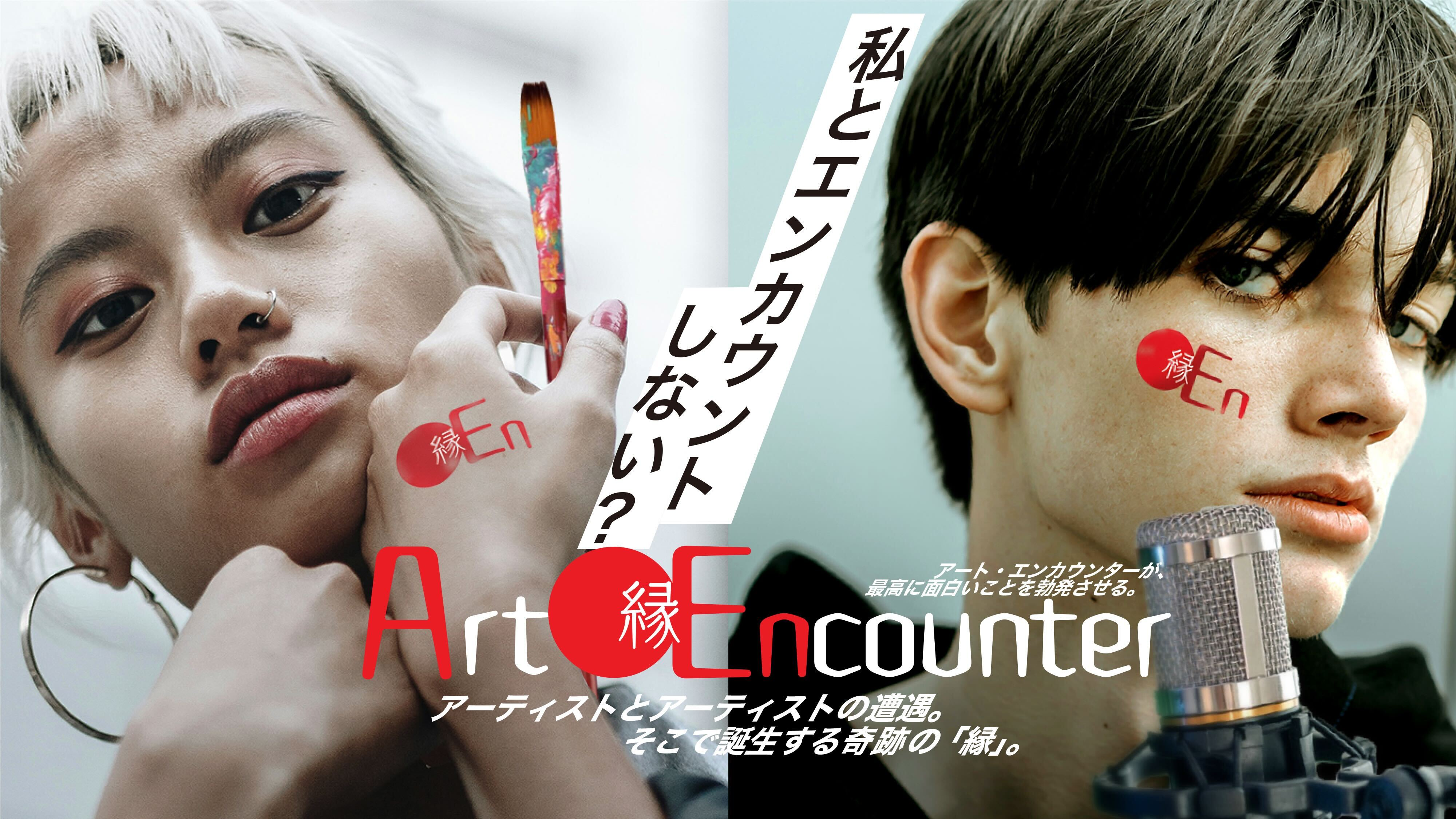 ArtEncounter